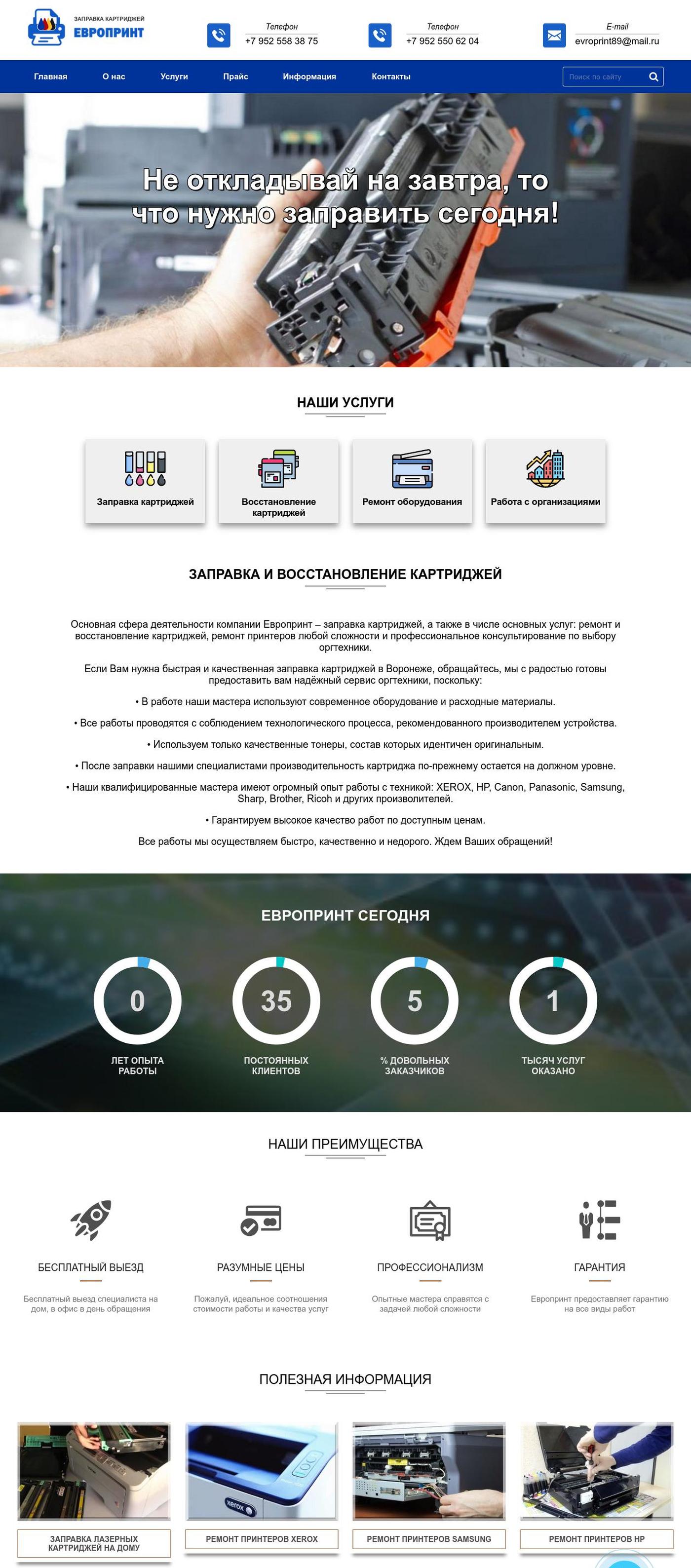 Корпоративный сайт для компании Европринт