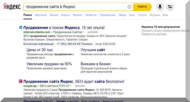 Продвижение сайта в Яндекс