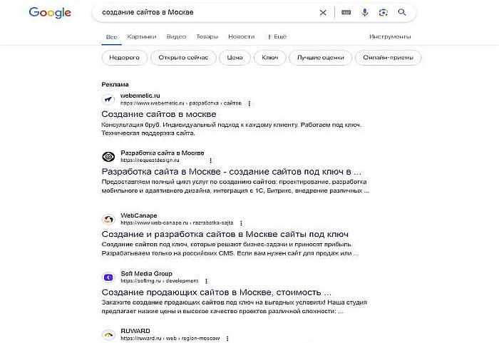 Раскрутка сайтов в Google