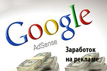 Google Adwords