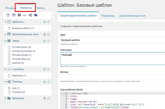 MODX Revolution устройство