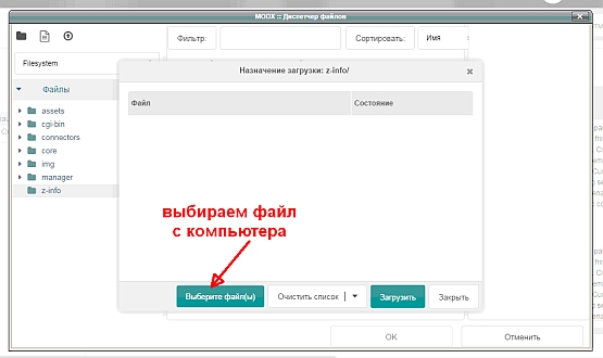 выбрать файл